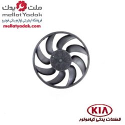 پروانه فن سراتو سایپا – جنیون پارت