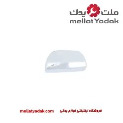 قاب اینه چپ هایلوکس