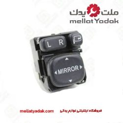 کلید نتظیم اینه پرادو