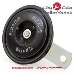 بوق پرادو