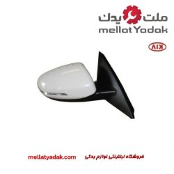 آینه بغل راست اپتیما