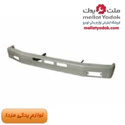 سپر جلو مزدا 2000
