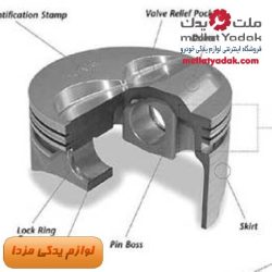 پیستون مزدا 2000 انژکتور سایز STD اصلی ژاپن