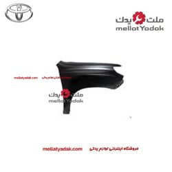 گلگیر جلو راست هایلوکس