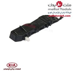 براکت (نگهدارنده) سپر جلو سراتو – جنیون پارت
