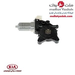 موتور شیشه بالابر سراتو سایپا – جنیون پارت