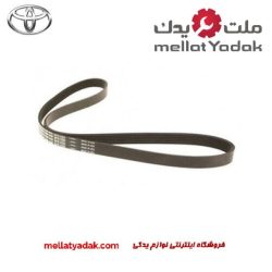 تسمه دینام لندکروز