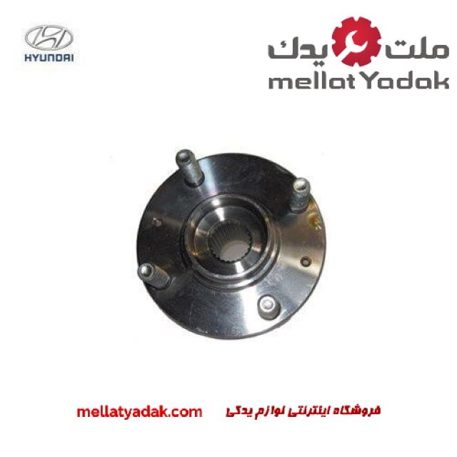 توپی چرخ جلو هیوندای I20