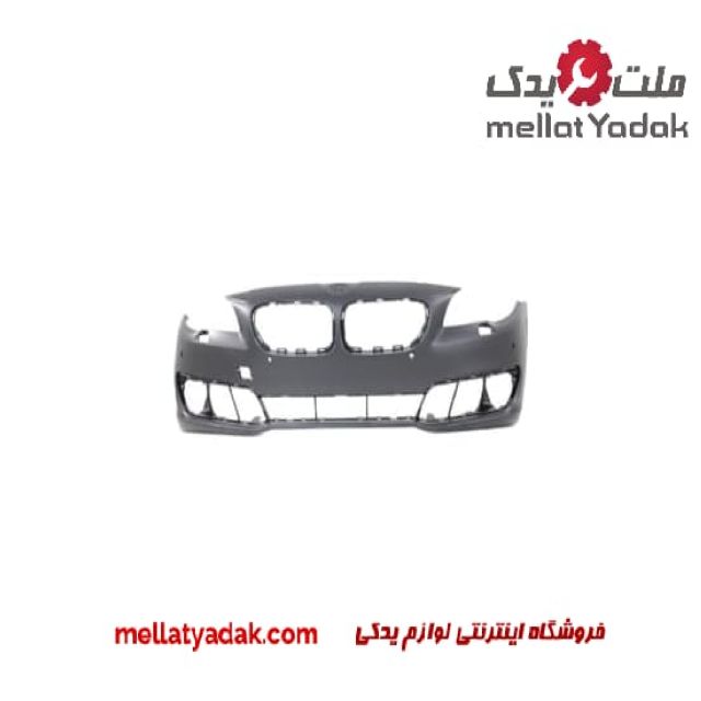 سپر جلو بی ام و 550i