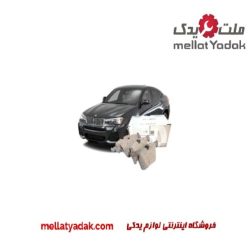 لنت ترمز بی ام و ایکس 4