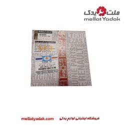 پولی سرمیل لنگ ال 90