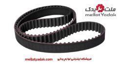 تسمه تایم بنز C250