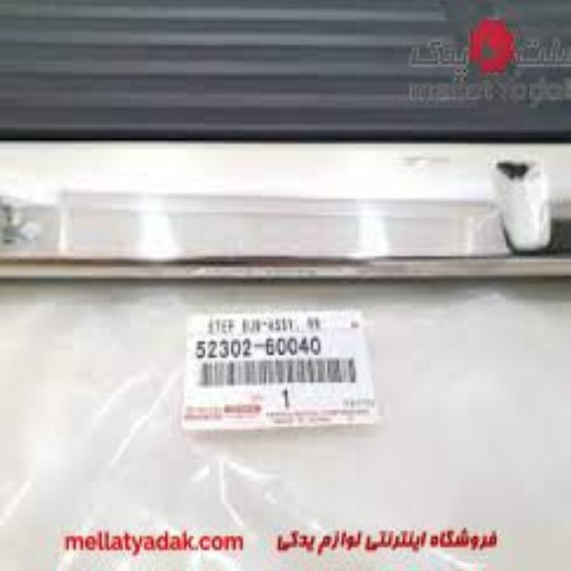 لاستیک وسط سپر عقب لکسوس 570