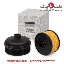 فیلتر روغن با درپوش کپچر