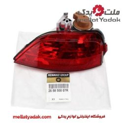 مه شکن عقب کپچر جدید
