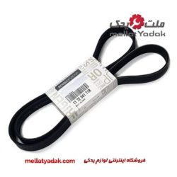 تسمه دینام فلوئنس جدید
