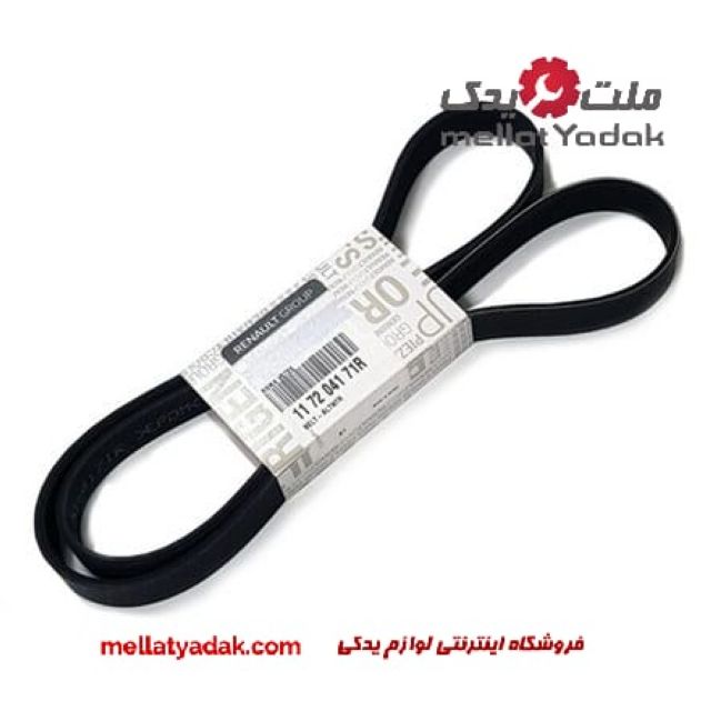 تسمه دینام فلوئنس جدید 1 تسمه دینام فلوئنس جدید