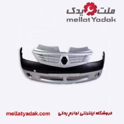 سپر جلو نقره ای