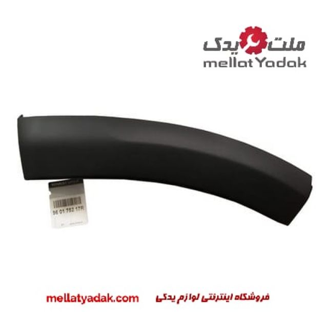 زه سپر جلو استپ وی اصل