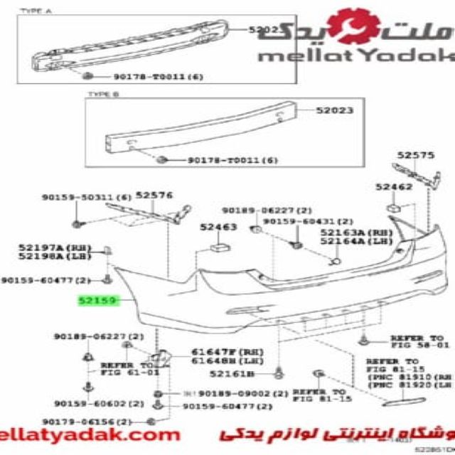 سپر عقب آریون 4 تویوتا آریون