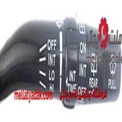 دسته برف پاکن هایس