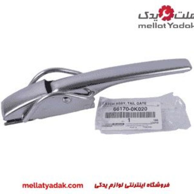 دستگیره درب بارهایلوکس