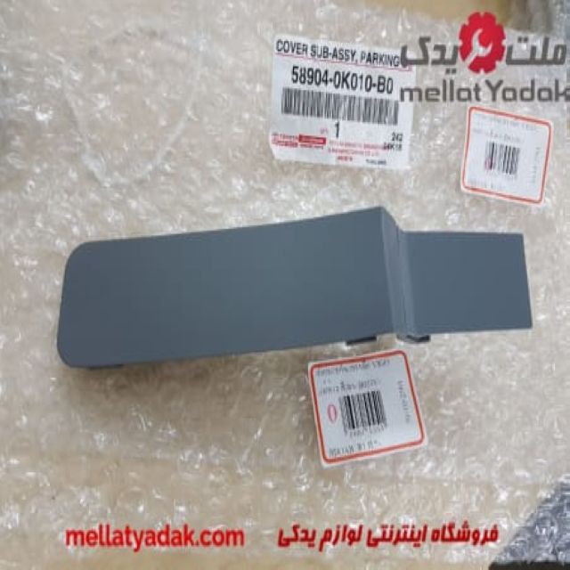 کاور بغل دسته دنده کمک هایلوکس 4 تویوتا هایلوکس