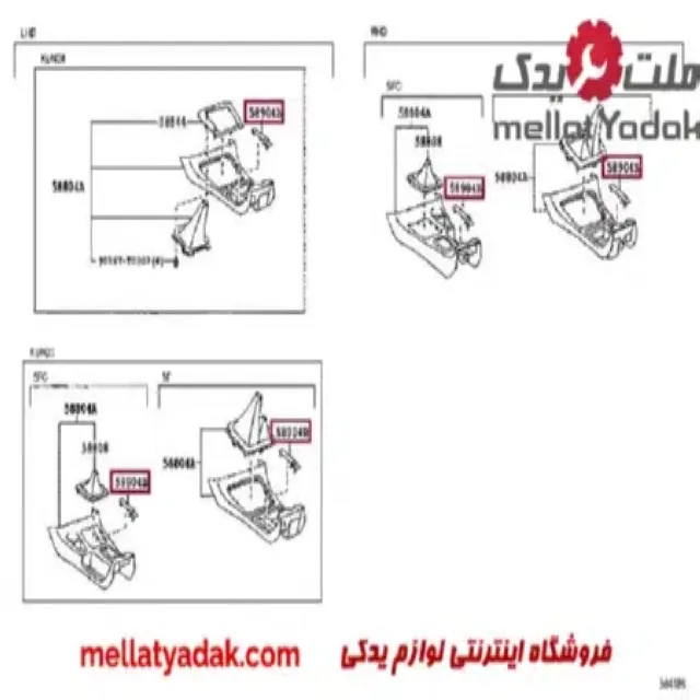 کاور بغل دسته دنده کمک هایلوکس 3 کاور بغل دسته دنده کمک هایلوکس 2012