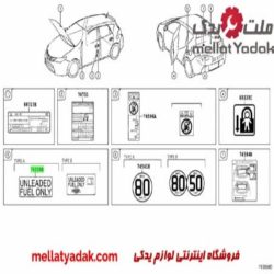 فولی تویوتا هایلوکس 4 لیبل باک بنزین هایلوکس