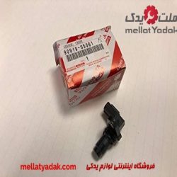 سنسور روی سینی جلو هایلوکس