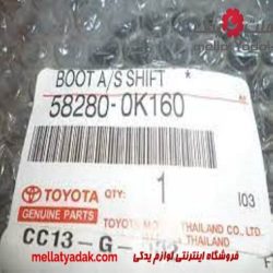 گردگیر دسته دنده هایلوکس