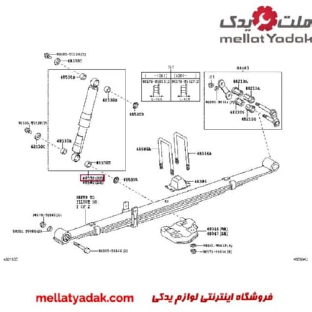 کمک فنر عقب هایلوکس شاسی بلند 4 تویوتا هایلوکس