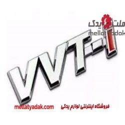 آرم بغل گلگیر هایلوکس ویگ