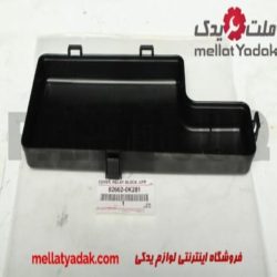 درب بالا جعبه فیوز هایلوکس