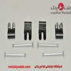 میخ لنت عقب کامل هایلوکس شاسی بلند