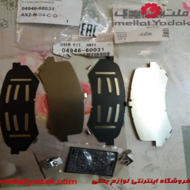 صفحه پشت لنت عقب لندکروزر