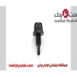 چشمه شیشه شور عقب پریوس