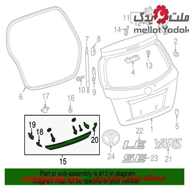 زه استیل چراغ نمره عقب یاریس 4 تویوتا یاریس