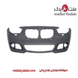 سپر جلو بی ام و 520i