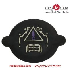 درپوش رادیاتور بی ام و 530i