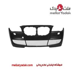 سپر جلو بی ام و 730Li
