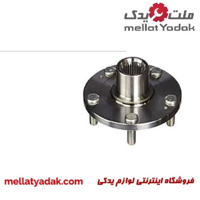 توپی چرخ جلو آزرا 30 خار