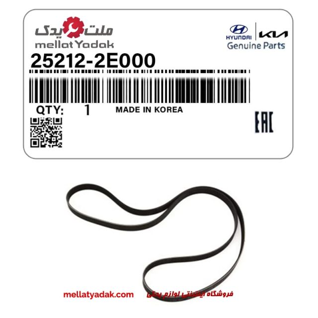 تسمه دینام النترا