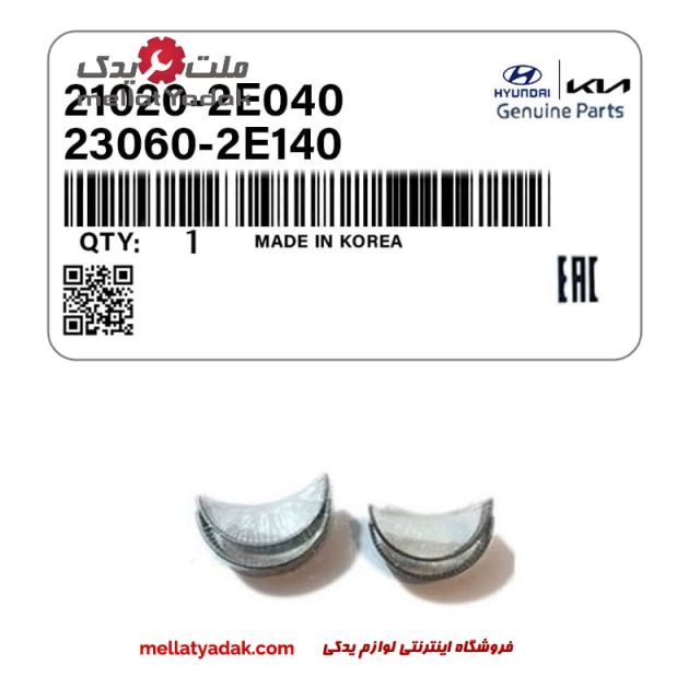 یاتاقان ثابت و متحرک STD النترا (زرد) 1 یاتاقان ثابت و متحرک STD النترا (زرد)