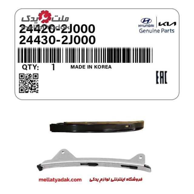 بالشتک زنجیر تایم النترا 1800 CC