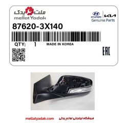 آینه سمت راست النترا (بدون قاب)