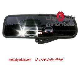 آینه الکتروکرومیک آزرا