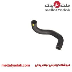 شلنگ پایین رادیاتور کوپه FX