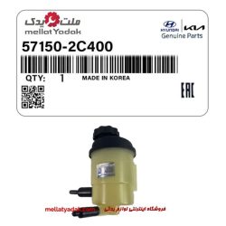 مخزن هیدرولیک کوپه FX