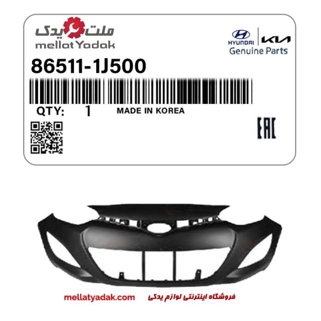 سپر جلو I20